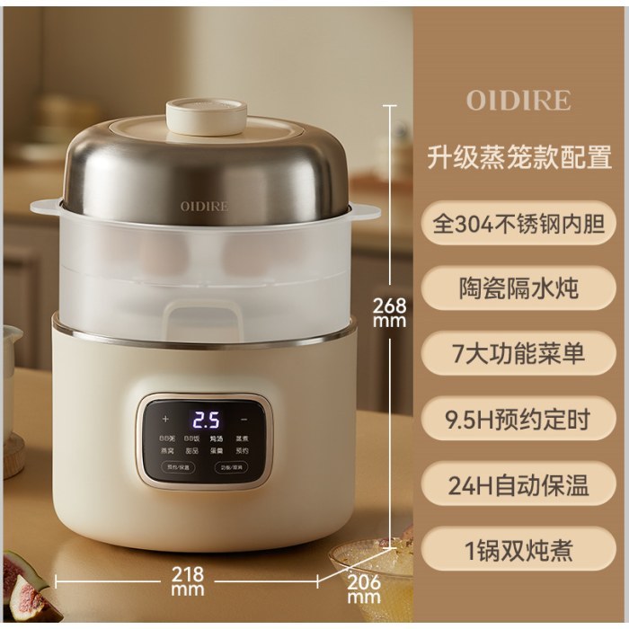 蒸笼款