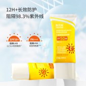 美白防晒霜 三合一脸部全身可用SPF50+清爽哑光防紫外线高倍防晒乳