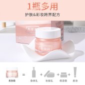 鲜嫩面部BB霜 裸妆清透自然素颜霜