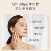 天然植物净颜润肤卸妆油 三合一深层清洁敏感肌脸部温和卸妆乳