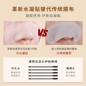 T区护理植物精华净澈去黑头鼻贴 导出黑头收缩毛孔