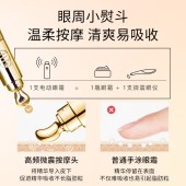 视黄醇抗皱电动眼霜 眼部护理提拉紧致抵御初老淡化细纹黑眼圈