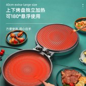 多功能双面加热电饼档 分体式不粘锅煎烙饼锅