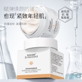 玻色因抗皱眼脸霜保湿补水提拉肌肤抗衰淡化细纹面霜
