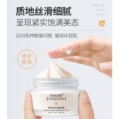 玻色因抗皱眼脸霜保湿补水提拉肌肤抗衰淡化细纹面霜
