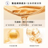 乳糖酸美肤身体乳 秋冬防干裂保湿润体乳