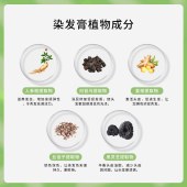 植物调理染发膏 男女通用榛果灰棕遮盖白头发染发剂