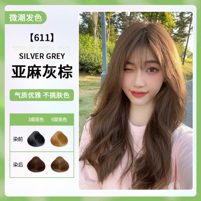 亚麻灰棕(榛果灰棕)