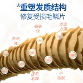 植萃蛋白滋润养发护发素 改善毛躁发质蛋白补水持久留护发乳
