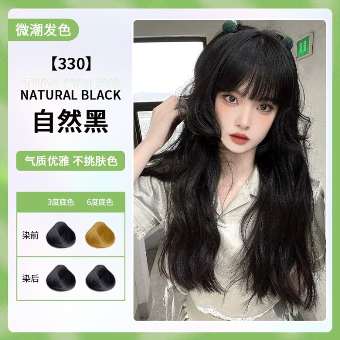 自然黑(盖白发)