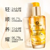 植萃亮泽护发精油 轻盈顺滑烫染受损脆弱分叉护理养发精油