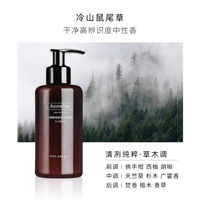 冷山鼠尾草【250ml】盒装