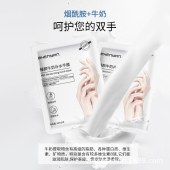 牛奶补水手脚嫩肤膜 烟酰胺嫩白手膜脚膜