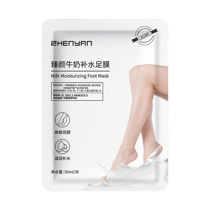 牛奶补水足膜50ml