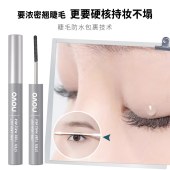 细睫分明钢管睫毛 纤长浓密卷翘款定型自然持久