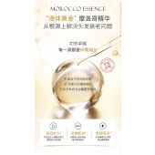 植萃亮泽护发精油 轻盈顺滑烫染受损脆弱分叉护理养发精油