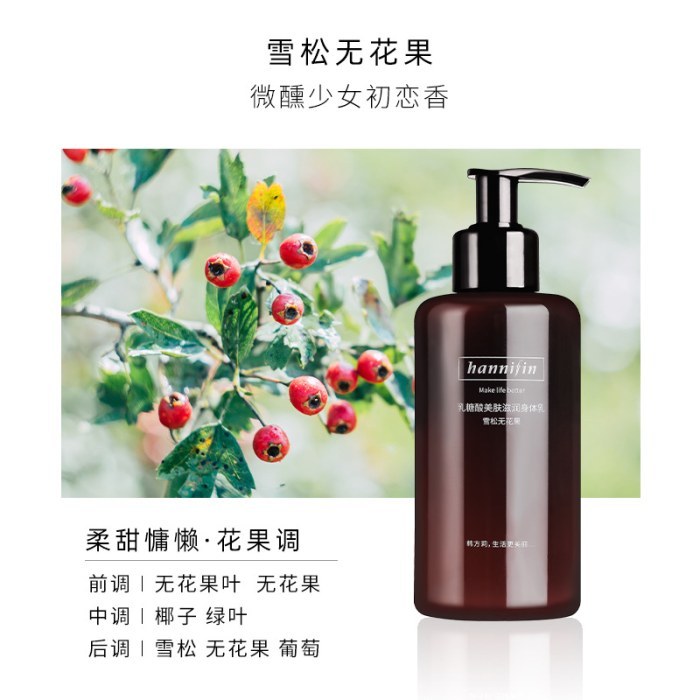 雪松无花果【250ml】盒装