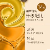 植萃亮泽护发精油 轻盈顺滑烫染受损脆弱分叉护理养发精油
