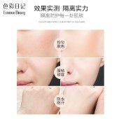遮瑕三合一隔离霜 补水保湿素颜霜防水防汗隔离防紫外线妆前乳