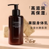 乳糖酸美肤身体乳 秋冬防干裂保湿润体乳