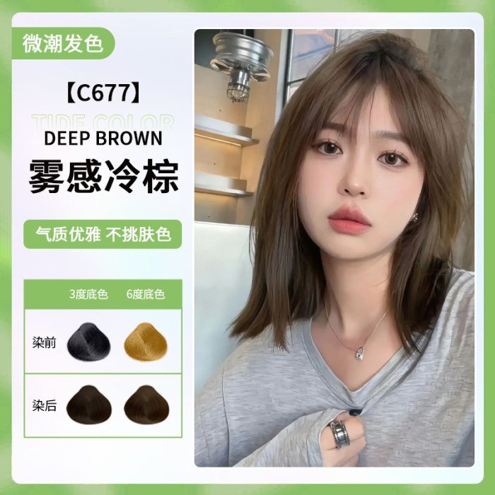 雾感冷棕(盖白发)
