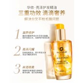 植萃亮泽护发精油 轻盈顺滑烫染受损脆弱分叉护理养发精油