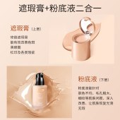 釉感瓷光粉底液 轻薄保湿控油防汗水粉底膏