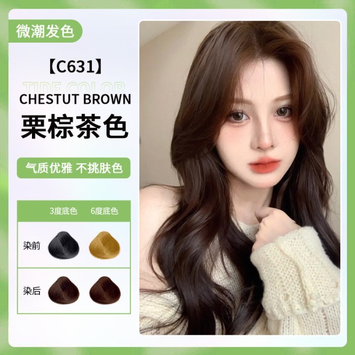 栗棕茶色(盖白发)