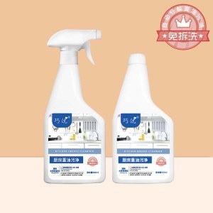家用厨房重油污净油污清洗剂 油烟机清洗油渍清洁喷雾