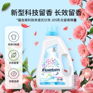 香水洗衣液长效留香天然无刺激深层清洁 4斤装