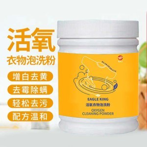 活氧衣物泡洗粉 去污洁净翻新彩漂粉 漂白去渍爆炸盐