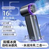 冰敷制冷喷雾手持风扇 暴风数显无极调速USB充电迷你便携风扇