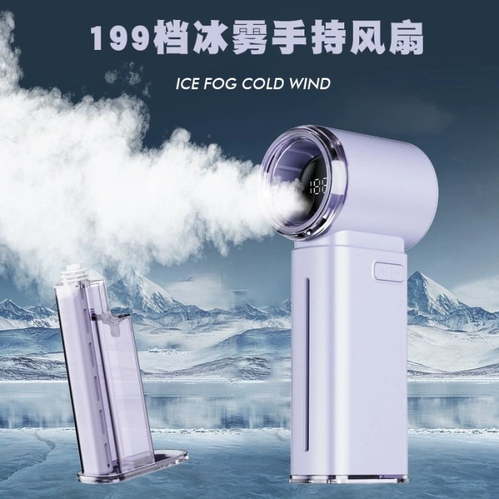 喷雾高速风扇浅紫色