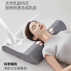 新款护颈椎助眠天然乳胶枕 成人针织牵引乳胶枕