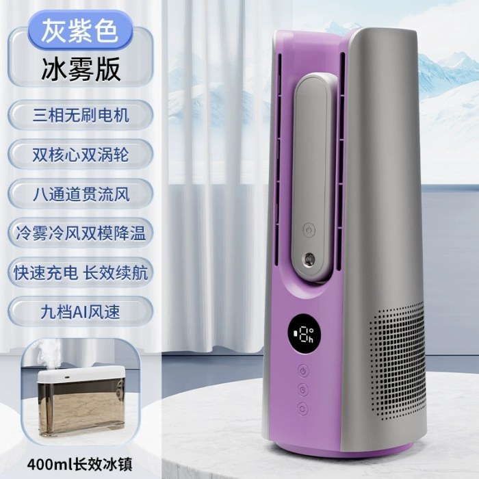 F14 ultra 灰紫色 喷雾双核双倍冷
