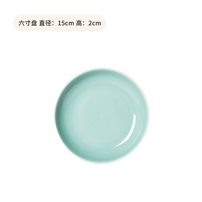 6英寸粉青