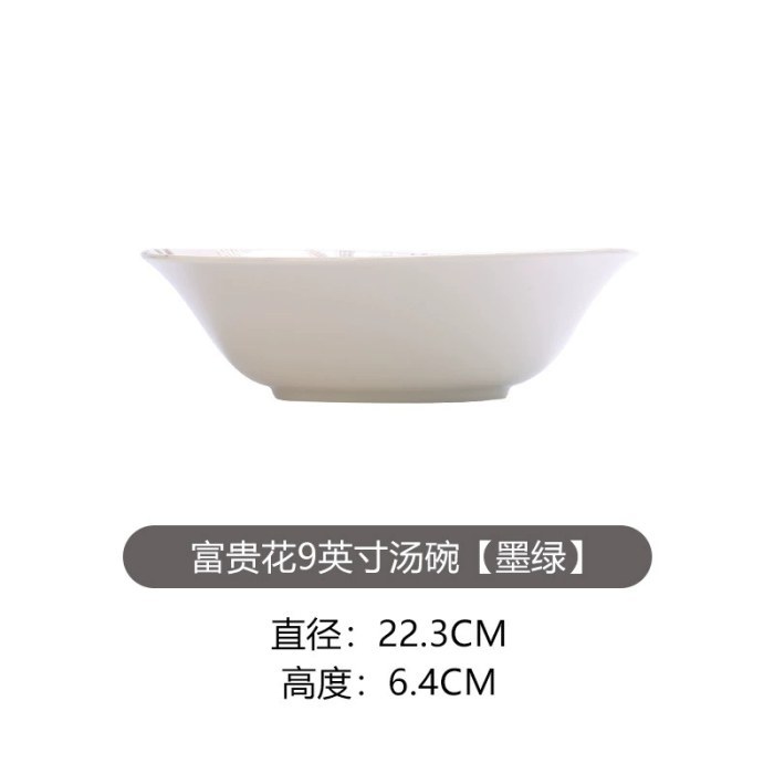 9英寸汤碗【富贵菊墨绿】