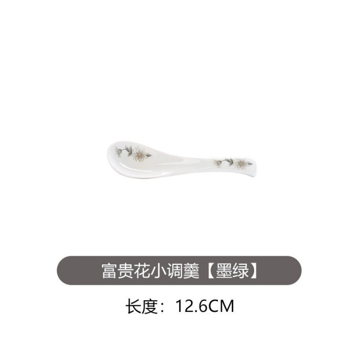 小调羹【富贵菊墨绿】