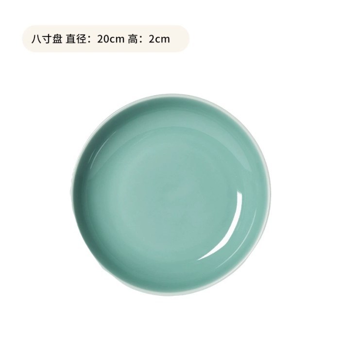 8英寸天青