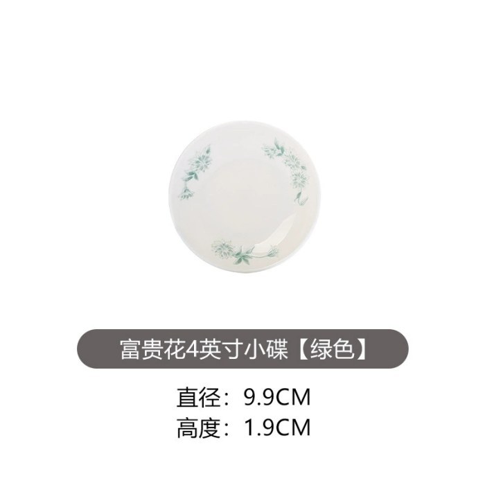 4英寸小碟【富贵菊绿色】