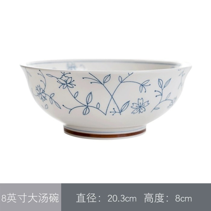 8英寸大汤碗