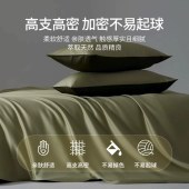 简约100支长绒棉四件套 纯色贡缎床品套件