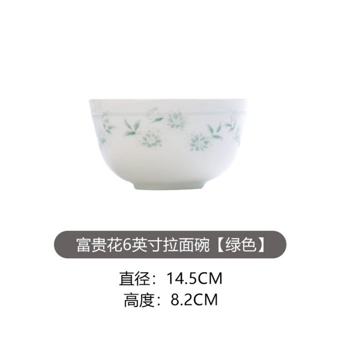 6英寸拉面碗【富贵菊绿色】