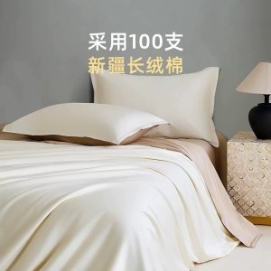 简约100支长绒棉四件套 纯色贡缎床品套件