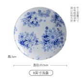 中式青花陶瓷碗碟套装 釉下彩盘碗碟家用餐具