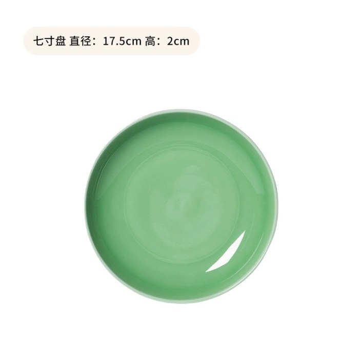 7英寸梅子青