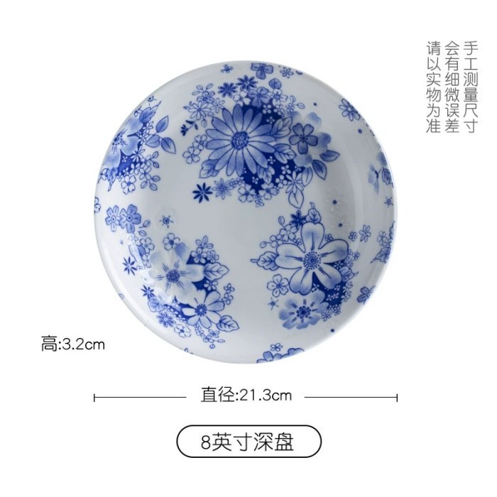 8英寸深盘