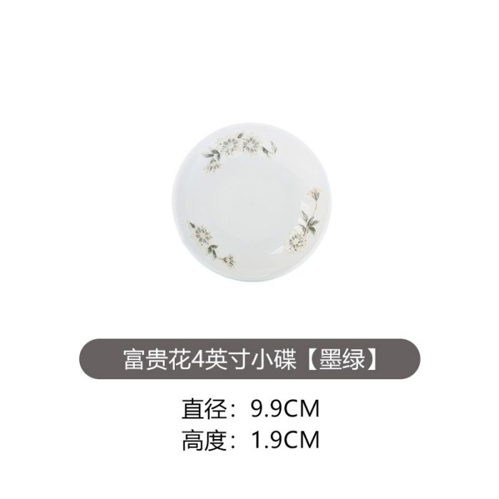 4英寸小碟【富贵菊墨绿】