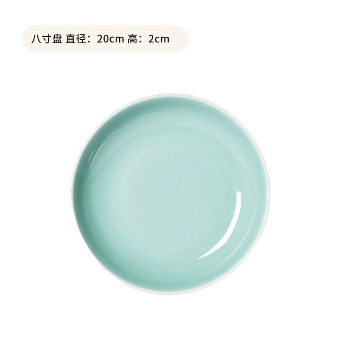 8英寸粉青