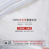 100%双宫蚕丝被 60支全棉贡缎面料被套蚕丝被